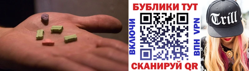 Экстази VHQ  Оленегорск 
