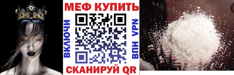 Мефедрон кристаллы  даркнет сайт  Оленегорск 